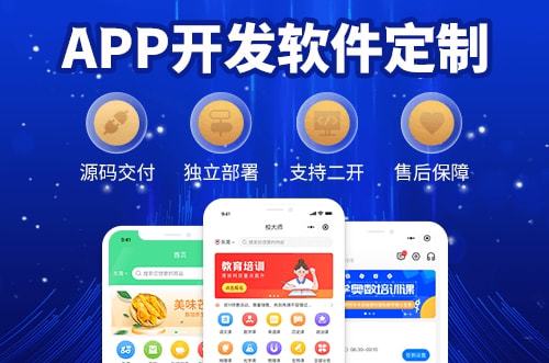 選擇APP軟件開發(fā)企業(yè)，這5大核心要素需重點(diǎn)考察